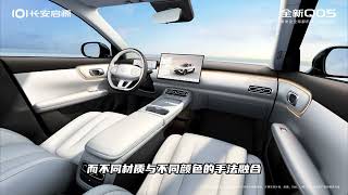 长安启源全新Q05内饰图出炉 打造温暖治愈按摩舱