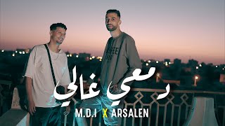 M.D.I X ARSALEN - Dam3i Ghali | دمعي غالي