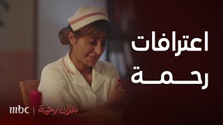 ملاك رحمة | رحمة تواجه مخاوفها وتعترف للطبيب النفسي بسر خطير