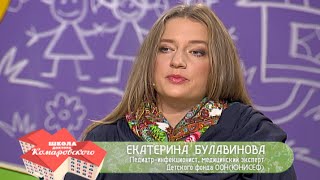 ШДК: Папы и дети. Прививки. Выбор видео- и радионяни. Готовим ролл футомаки(В двенадцатой передаче года доктор Комаровский расскажет о том, почему девочки начинают разговаривать..., 2015-03-31T13:45:52.000Z)