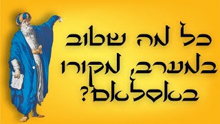 למה הם מקנאים בנו?