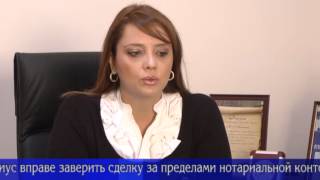 Нотариус на дом обойдется от 5000 до 10 000 драмов Нотариус на дом обойдется от 5000 до 10 000 драмов