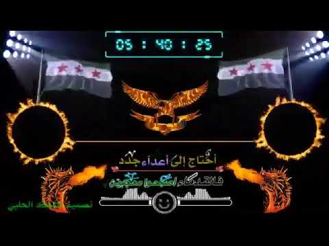 الثورة باقية باذن الله ننتصر او نموت