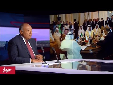 سامح شكري وزير الخارجية المصري لدينا أدلة عن دعم قطر للتنظيمات الإرهابية