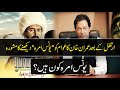 Who was Yunus Emre | Why Imran Khan Suggests To watch this Drama