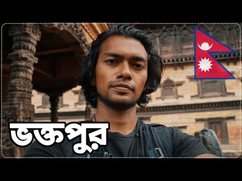 ভিডিও: নেপালের শীর্ষ গন্তব্য