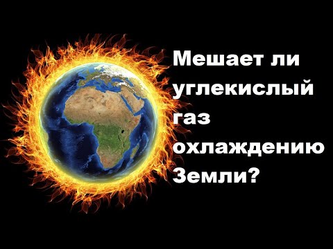 Видео: Обемът на газ пряко или обратно?