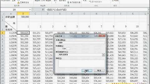 05_錄製巨集的流程與注意事項(EXCEL VBA)_3.avi