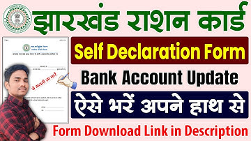 Jharkhand Ration Card Me Bank Account Kaise Change Kare | Self Declaration Form Kaise Bharen