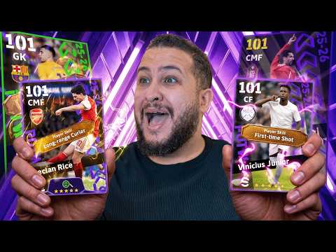فتحت بكجات نجوم الأسبوع… وجالي لاعب أسطوري! 😱🔥 | eFootball 2026