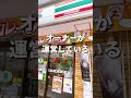 セブンバイトのリアル#セブンイレブンバイト #コンビニバイト #コンビニバイトあるある #バイト#アルバイト募集 #副業