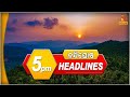 Headlines@5PM | 6th June 2024 | NandighoshaTV