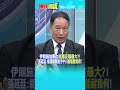 美伊衝突全面升級與美軍空襲伊朗、封鎖海峽風險