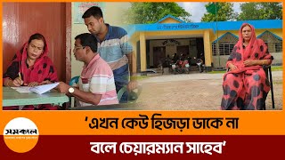 Samakal News Nazrul Islam Ritu Chairman