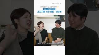 더이상 잠만 자는 공간이 아니다! 침실 스타일링 트렌드😴 초보자를 위한 꿀팁 : 침실편 │ 예림 X #인테리어조아 #shorts