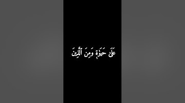 كروما سوداء سورة البقرة الجزء الاول من الآية ٨٤_١٠٣#فارس_عباد 
