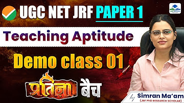 UGC NET JRF Paper 1 | Teaching Aptitude Demo Class 01 | By Simran Ma’am | Apni University