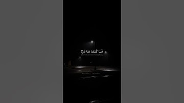 وَإِذا مَسَّ الإِنسانَ الضُّرُّ دَعانا لِجَنبِهِ | محمد صديق المنشاوي | سورة يونس