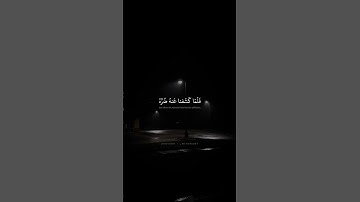 وَإِذا مَسَّ الإِنسانَ الضُّرُّ دَعانا لِجَنبِهِ | محمد صديق المنشاوي | سورة يونس