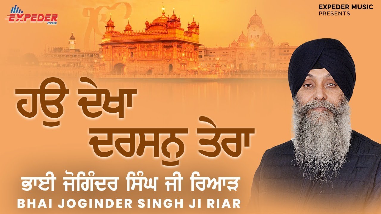 Houn Dekha Darshan Tera  Bhai Joginder Singh Riar  Latest Shabad 2020  Expeder Music