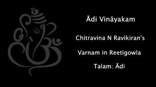 Chitravina Ravikiran's Reetigowla Varnam (Adi Vinayakam) by disciples of Bhargavi Balasubramanian