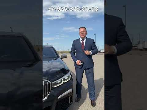видео: BMW 7 серии Long M760Li xDrive VI - 6,6 л, 609 л.с.-флагман Баварского концерна (aleksey_mercedes)