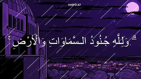 هو الذي انزل السكينة في قلوب المؤمنين /من سوره الفتح بصوت عبدالرحمن مسعد