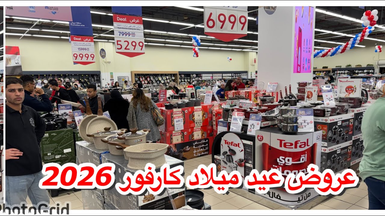 عروض عيد ميلاد كارفور 2026 