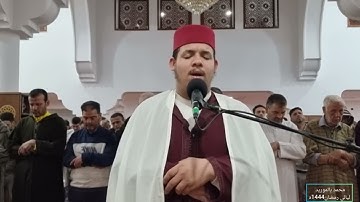 صلاة التراويح: 1444هـ (الليلة العاشرة) سورة التوبة |محمد بالموريد|