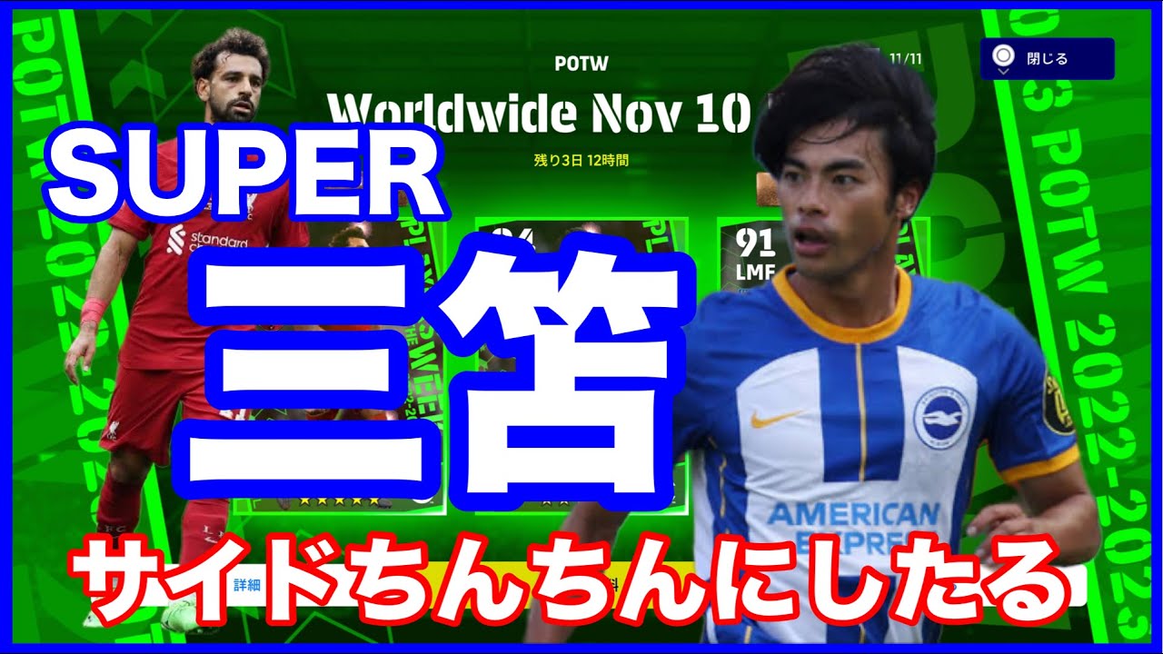 このベイル結構強くない 歴史を塗り替えた男ギャレス ベイル Efootball 23 Youtube
