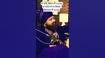 Kauda sach #punjabisong #babagulabsinghji #amritpalsinghmehron