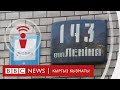 Топонимдер – эгемен саясат жана деколонизация...-  подкаст BBC Kyrgyz