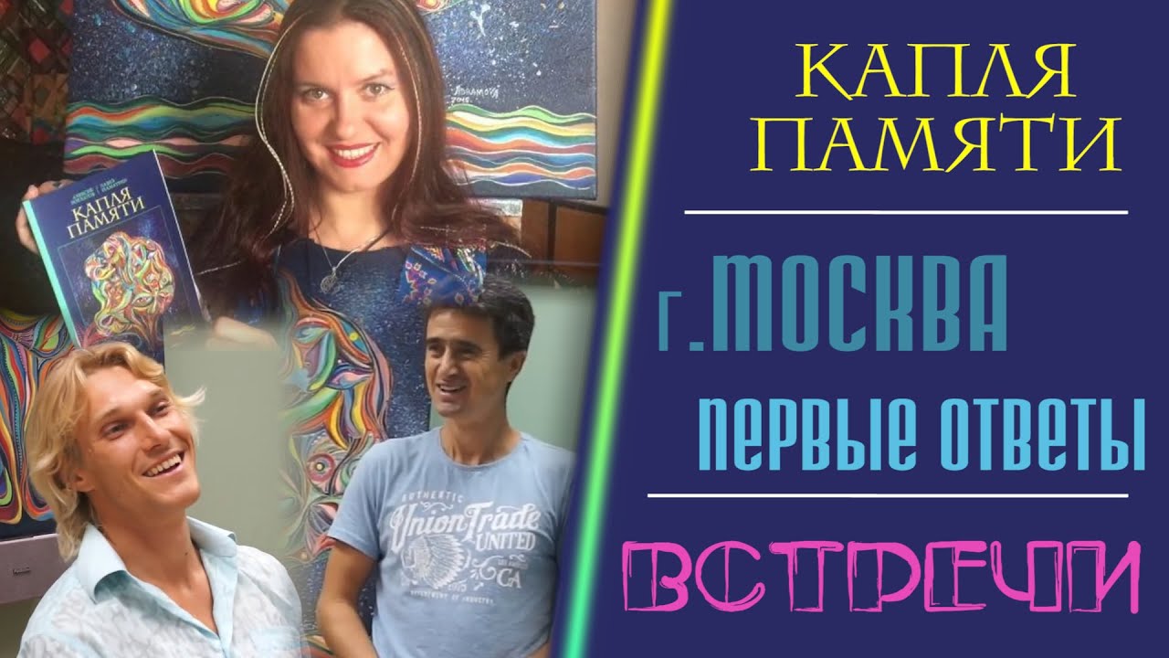 Капля Памяти Книга Купить