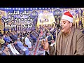 كبرى ليالى الغربية الشيخ محمود القزاز روائع سورة الرحمن شونى ـ طنطا القزاز العالمى الصقر 
