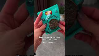 А теперь серьёзно — эти маленькие семена ЧИА творят настоящие чудеса 👇 #какпохудеть #рационпп #пп