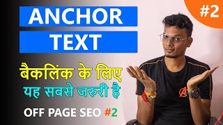 एंकर टेक्स्ट क्या है - Why Anchor Text is Important in Link Bulding (SEO Guide) News