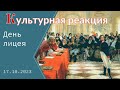 Лицейские годы Пушкина. День Лицея