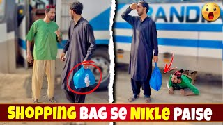 Shopping Bag Se Nikale Paise