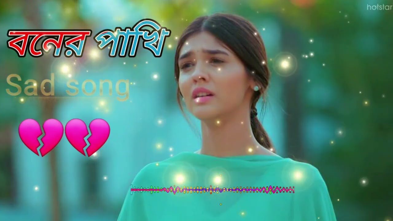 Boner Pakhi | বনের পাখি | Md Noyon Khan _Dear life line 2.0