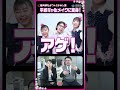 【アハ体験】福岡県庁公式Instagramアカウントを開設! 第42話【ミテホシ課】#脳トレ#ミテホシ課#Shorts