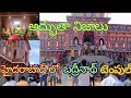 హైదరాబాద్ లో బద్రీనాథ్ temple ||అద్భుతమైన టెంపుల్ #మేడ్చల్ ||Rangula lokam