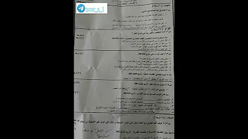 اسئله عربي الصف الاول متوسط 2023 نهايه السنه 