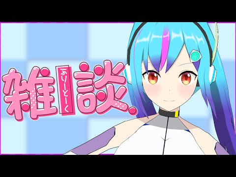 【雑談】裏ゲ雑談　夏バテ気味～【TS系Vtuber】