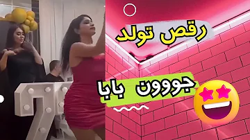 رقص سکسی دختر ایرانی