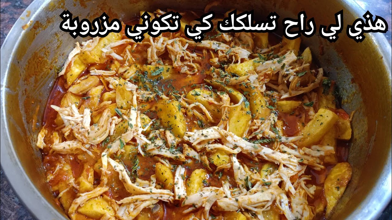 أسهل واسرع وألذ وجبة غداء او عشاء😋تقطر بالبنة تحضريها في أقصر وقت