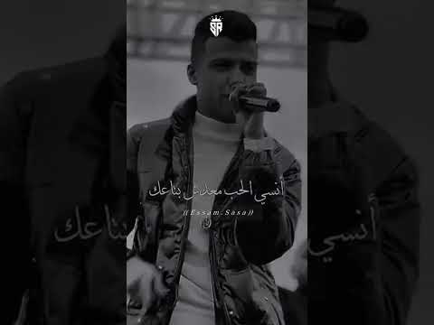 اوعي تنسي الي في يوم باعك عصام صاصا
