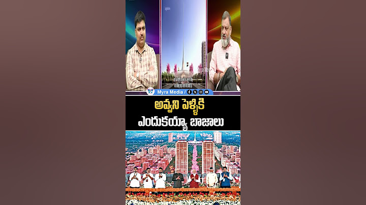 అవ్వని పెళ్ళికి ఎందుకయ్యా బాజాలు