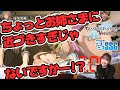 リスナーさんと『グラブルVS』で対決! 今井麻美のニコニコSSG第106回【ファミ通】