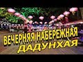 Хайнань Санья. Вечерняя набережная в бухте Дадунхай.