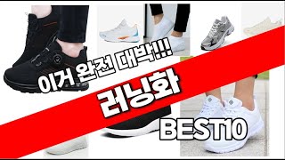 러닝화 추천 2023년 추천순위 TOP10